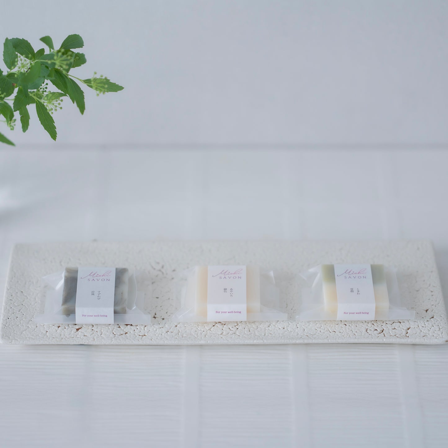 Michi SAVON 3種お試しセット 20g × 3個