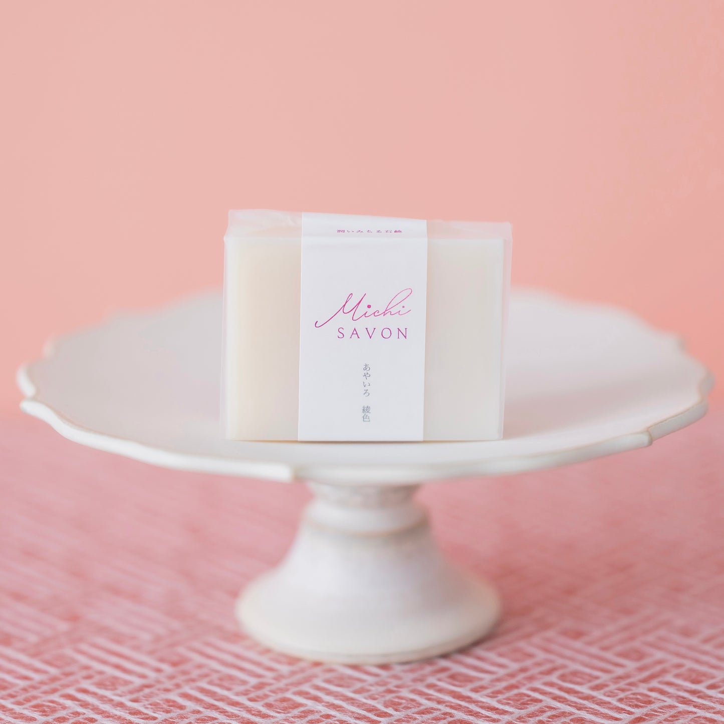 綾色《あやいろ》